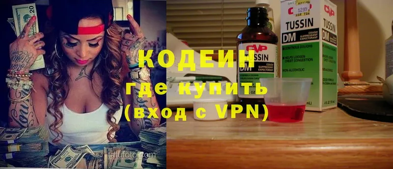 Codein напиток Lean (лин)  Татарск 