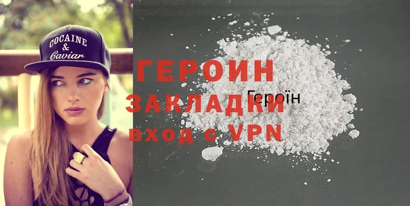 ГЕРОИН Heroin  Татарск 