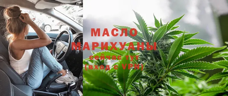 ТГК THC oil  Татарск 